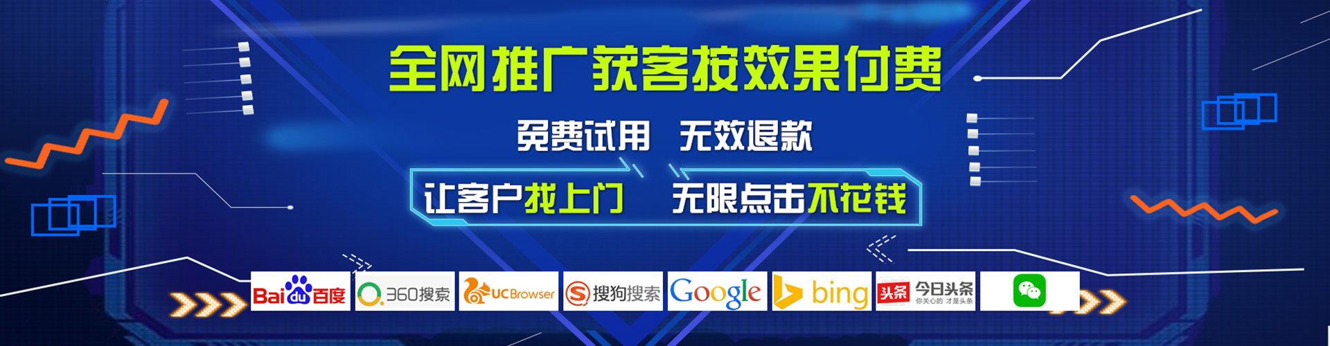 香河百度广告推广